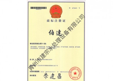 商标注册证