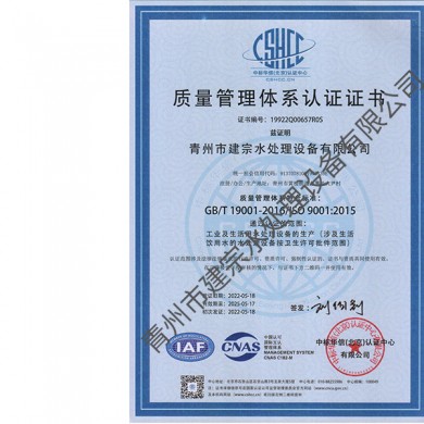 Certification certificate