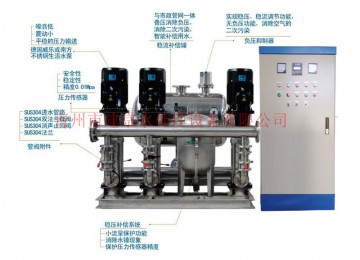 恒压变频供水设备