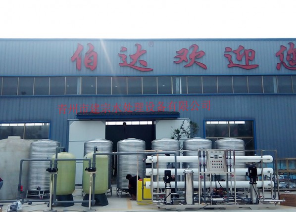4 tons of two-stage reverse osmosis equipment